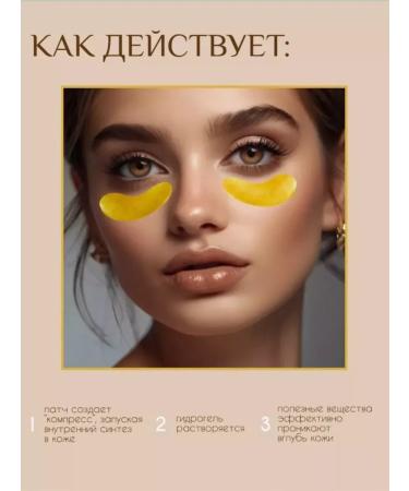 Gegemoon Eye patches hyaluronic hydrogel collagen - Buy Online on GoSupps.com