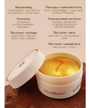 Gegemoon Eye patches hyaluronic hydrogel collagen - Buy Online on GoSupps.com