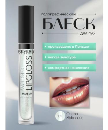 REVERS Lip gloss transparent with sparkles