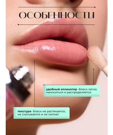 REVERS Lip gloss transparent with sparkles - Buy Online on GoSupps.com