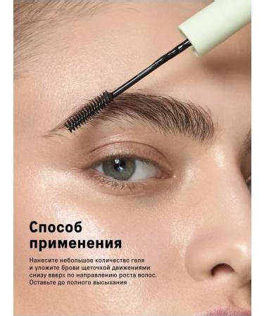 Eyebrow gel Cares transparent captive 6 ml - Buy Online on GoSupps.com