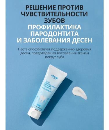 Toothpaste for sensitive teeth 100 grams atomi - Buy Online on GoSupps.com