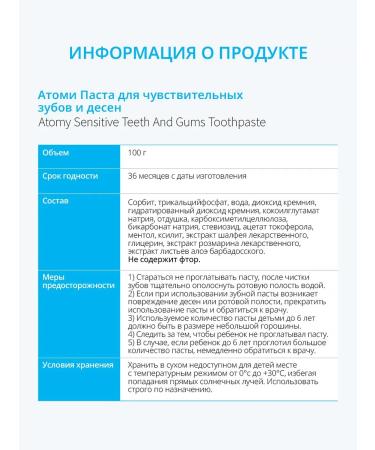 Toothpaste for sensitive teeth 100 grams atomi - Buy Online on GoSupps.com