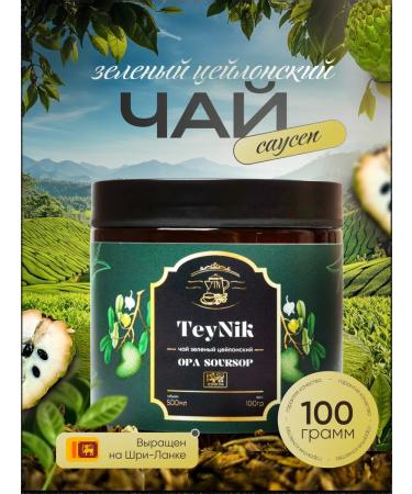 TeyNik OPA SOURSOP Tea
