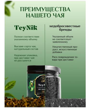 TeyNik OPA SOURSOP Tea - Buy Online on GoSupps.com