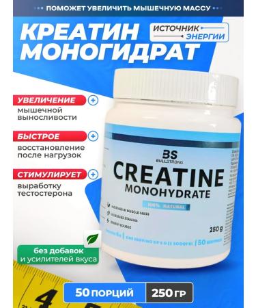 Bullstrong Creatine Monohgydrate from BS without taste