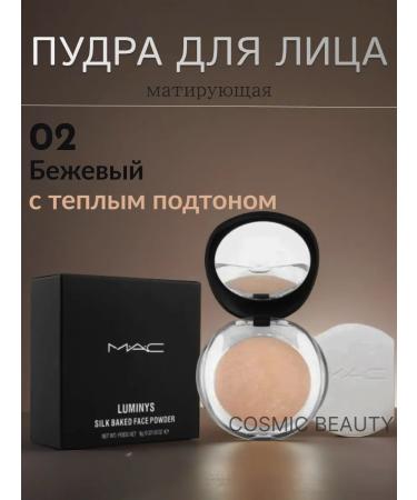 02 Luminys Silk Baked Face Powder - Buy Online on GoSupps.com