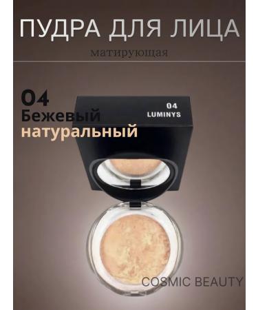 04 Luminys Silk Baked Face Powder - Buy Online on GoSupps.com
