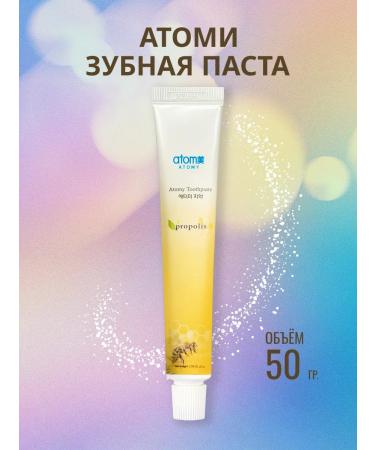 Toothpaste with propolis 50 g atomi