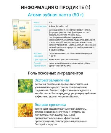 Toothpaste with propolis 50 g atomi - Buy Online on GoSupps.com