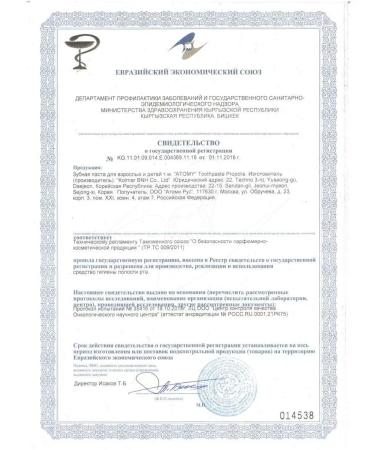 Toothpaste with propolis 50 g atomi - Buy Online on GoSupps.com