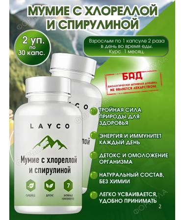 Layco Mummy with chlorella and spirulina 30 caps * 2 un