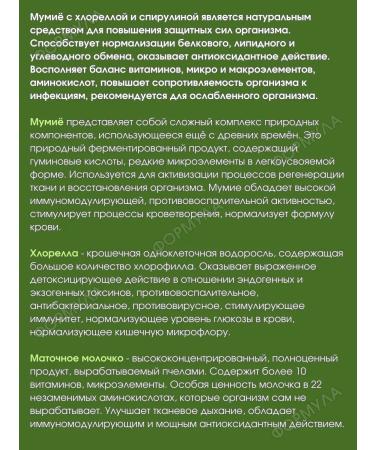 Layco Mummy with chlorella and spirulina 30 caps * 2 un - Buy Online on GoSupps.com