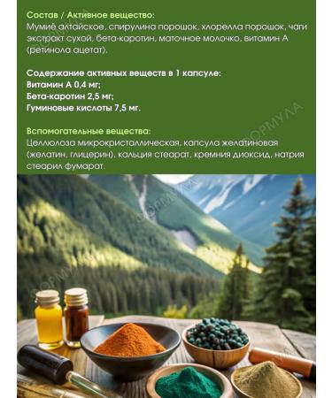 Layco Mummy with chlorella and spirulina 30 caps * 2 un - Buy Online on GoSupps.com