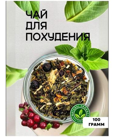 Herbal green tea for weight loss