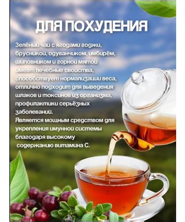 Herbal green tea for weight loss - Buy Online on GoSupps.com