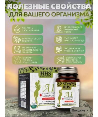 HHS A1 for weight loss. Fat - Buy Online on GoSupps.com