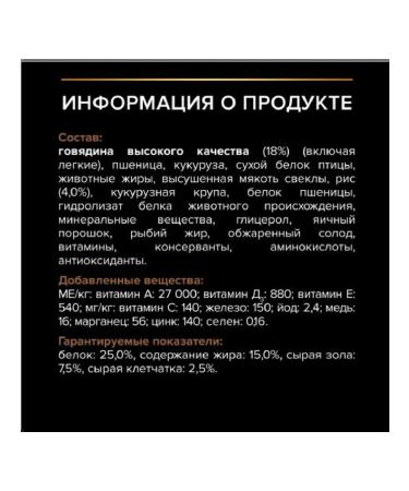 PURINA ONE 1 pc 2.5 kg Purina Pro Plan Duo Delice dry beef - Buy Online on GoSupps.com