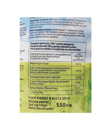 the secret of health Tsicoria soluble powder 150g - Buy Online on GoSupps.com