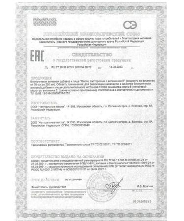 SolNat Bio Proophasi oil with vitamin E 3UP 100ml - Buy Online on GoSupps.com