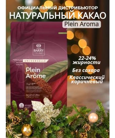 Barry Callebaut Cocoa Barry Plein Aroma 1 kg - Buy Online on GoSupps.com