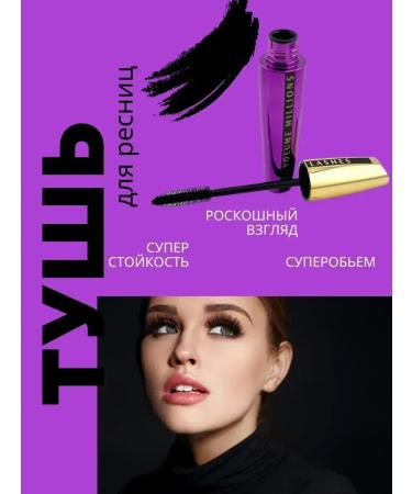 Mascara with collagen for volume and length - Buy Online on GoSupps.com