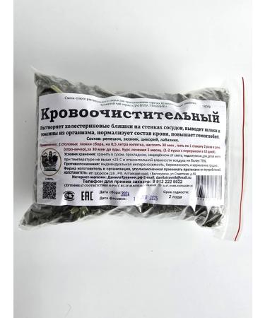 Danila Travnik Hemoopetricious herbal tea - Buy Online on GoSupps.com