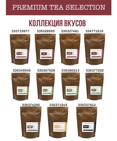 PREMIUM TEA SELECTION Tea Black India Black Assam Tiber (Assam FBOP1) - Buy Online on GoSupps.com