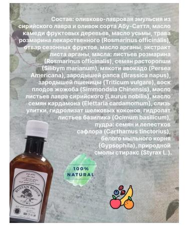 Bustan Budur Fruit shampoo from falling time mood 200 ml - Buy Online on GoSupps.com