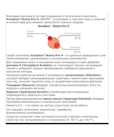 Armakon Hand and face recovery cream 200 ml 2 pcs - Buy Online on GoSupps.com