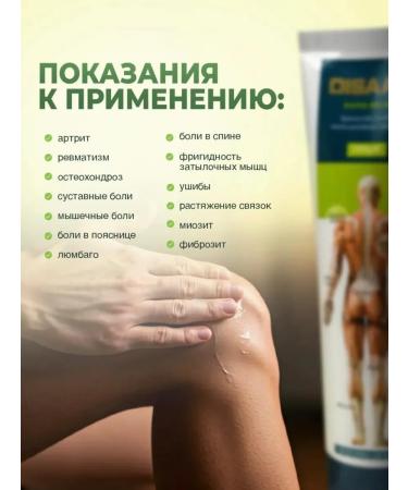 Millionaire Analgesic cream for joints Disaar cooling - Buy Online on GoSupps.com