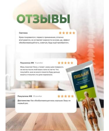 Millionaire Analgesic cream for joints Disaar cooling - Buy Online on GoSupps.com