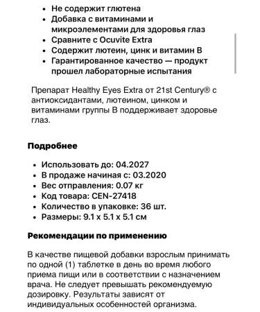 iherb Healthy eyes Extra with lutein zinc and vitamin b - Buy Online on GoSupps.com