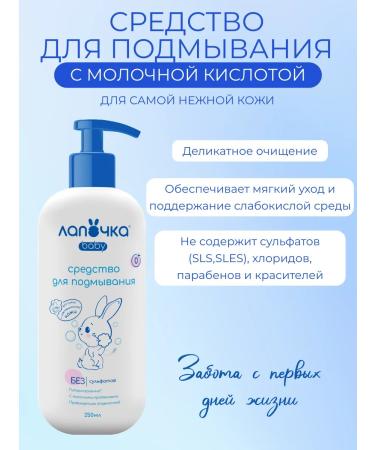 cutie Cream for diapers + gel to wash babies - Buy Online on GoSupps.com