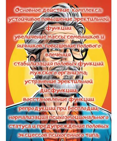 Alystva Pantomax pantry nuts for men Pantomax 3 pcs - Buy Online on GoSupps.com