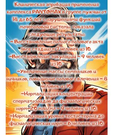 Alystva Pantomax pantry nuts for men Pantomax 3 pcs - Buy Online on GoSupps.com