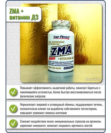 Be First ZMA with vitamins B5 B6 and D3 - Buy Online on GoSupps.com