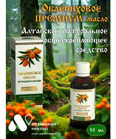 ALTAI NECTAR Sequeip for premium fruits and leaves 180 mg%