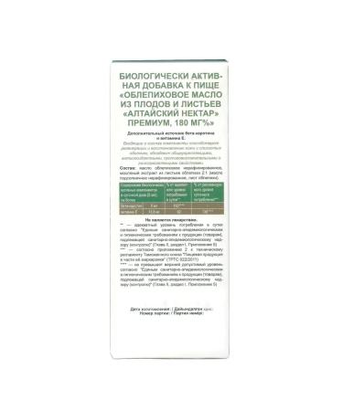 ALTAI NECTAR Sequeip for premium fruits and leaves 180 mg% - Buy Online on GoSupps.com