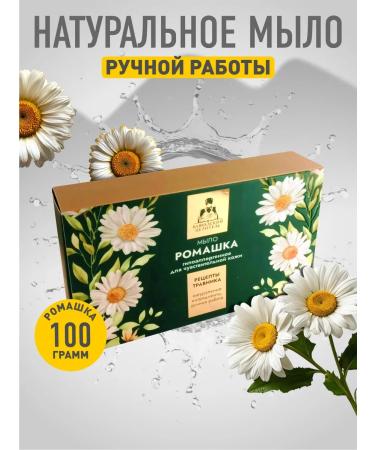 Caucasian healer The soap is solid natural