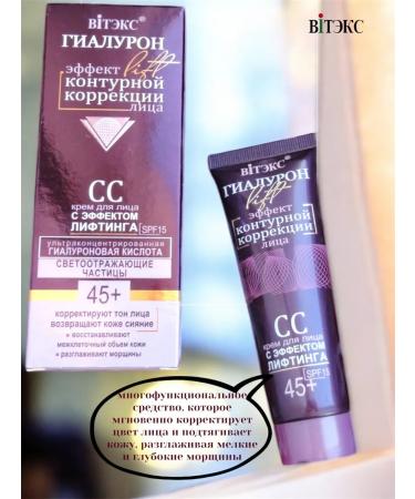 Vitex SS face cream 45+ hyaluron Lift - Buy Online on GoSupps.com