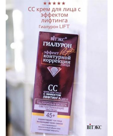 Vitex SS face cream 45+ hyaluron Lift - Buy Online on GoSupps.com