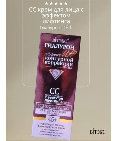 Vitex SS face cream 45+ hyaluron Lift - Buy Online on GoSupps.com