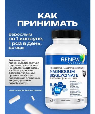 Renew Actives Magnesium bislycinate 120 capsules - Buy Online on GoSupps.com