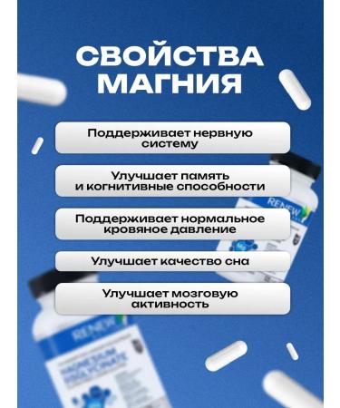 Renew Actives Magnesium bislycinate 120 capsules - Buy Online on GoSupps.com