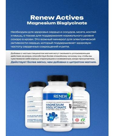 Renew Actives Magnesium bislycinate 120 capsules - Buy Online on GoSupps.com