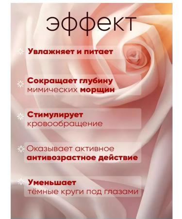 sadoer Rejuvenating skin cream around the eyes of Rose - Buy Online on GoSupps.com