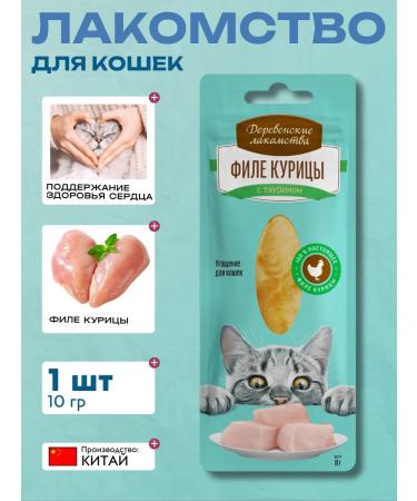 Country delicacies Cottage for cats of chicken -chicken 10g