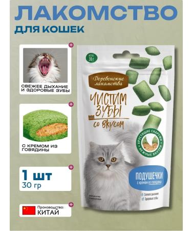Country delicacies Cat a pillow with beef cream 30g