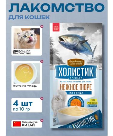 Country delicacies Cotton for cats of puree from tuna 4pc x10g